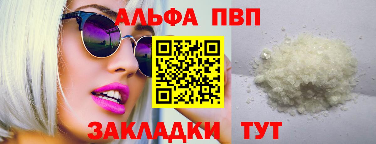 Всеволожск  Alfa_PVP VHQ  APVP СК  Альфа ПВП  Alpha-PVP СК  Вход с VPN 
