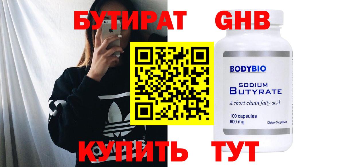 Бутират  Бутират оксана  Вход с VPN  Всеволожск 