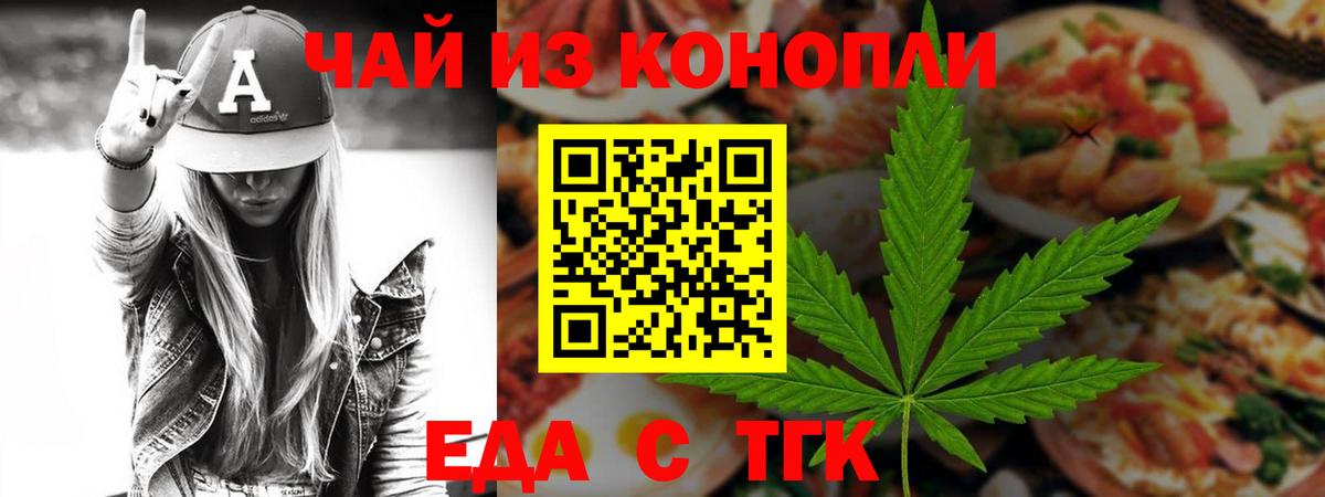 Cannafood марихуана  Вход с VPN  Всеволожск 