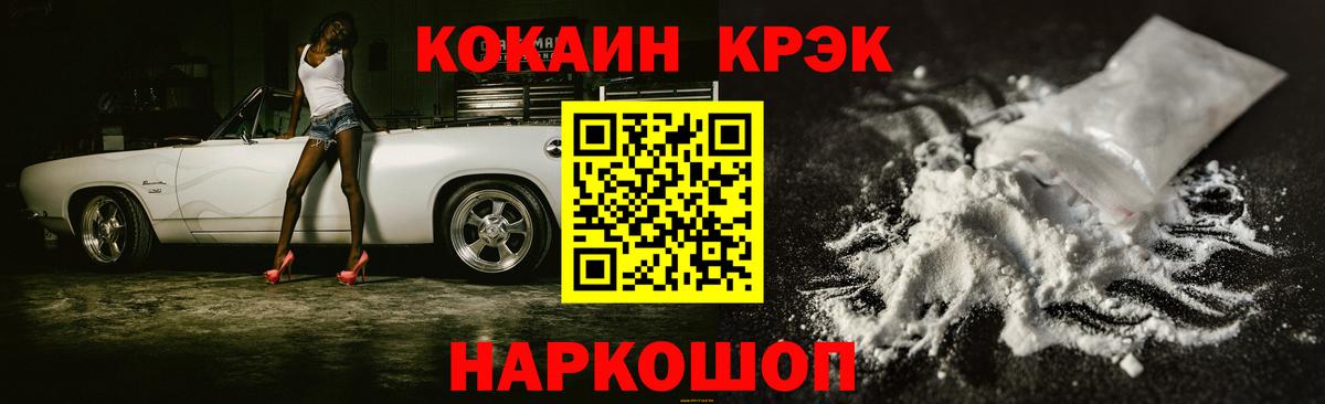 COCAIN 99%  Вход с VPN  Всеволожск 