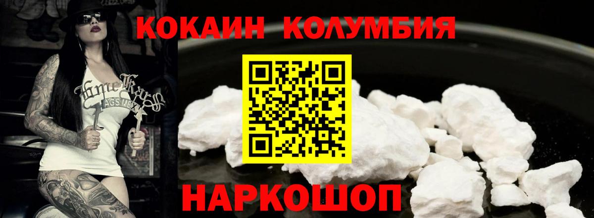 Кокаин Колумбийский Всеволожск
