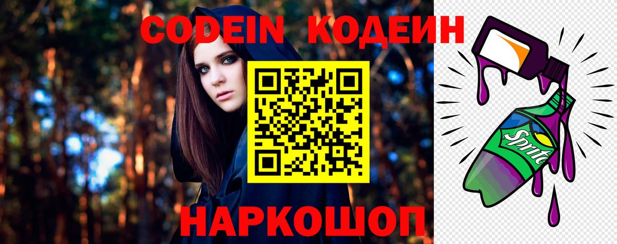 Всеволожск  Codein напиток Lean (лин)  Codein напиток Lean (лин)  Вход с VPN 