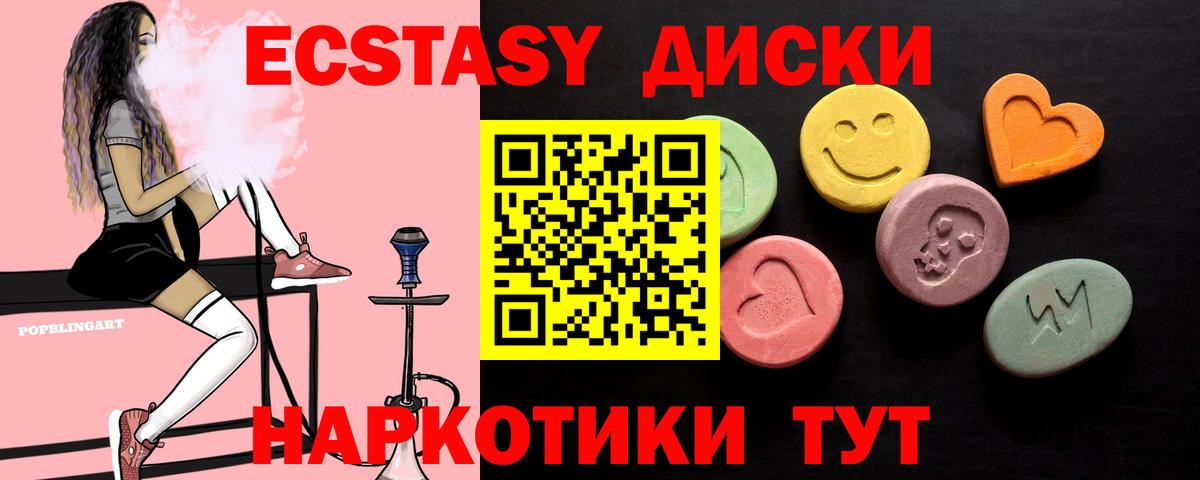 ЭКСТАЗИ 99%  Ecstasy mix  Вход с VPN  ЭКСТАЗИ  Всеволожск 
