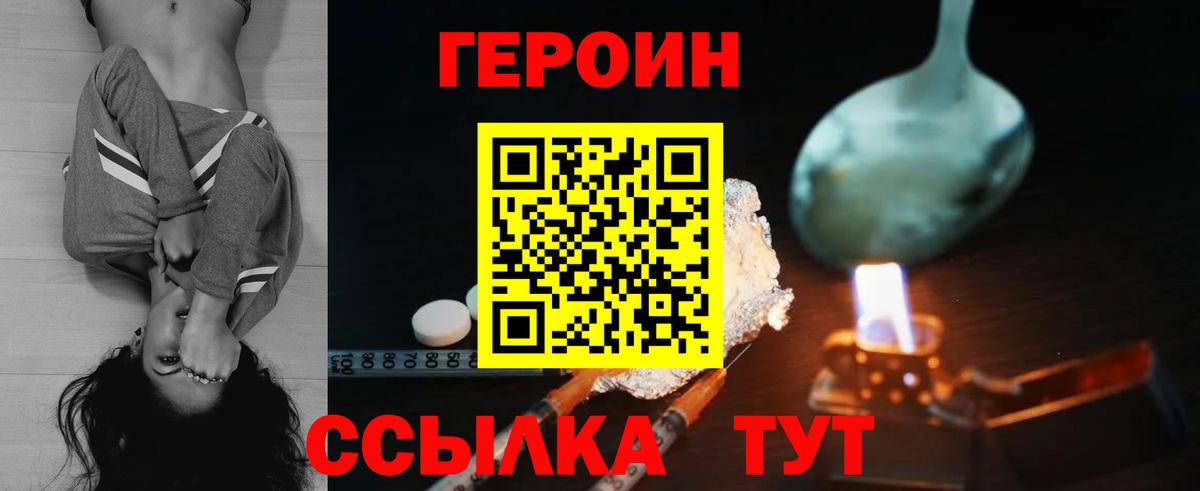 ГЕРОИН Афган  Героин  Всеволожск  Вход с VPN 