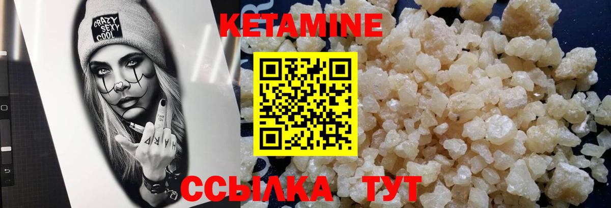 КЕТАМИН ketamine  Вход с VPN  Кетамин ketamine  Всеволожск 