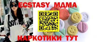 эйфоретик Апшеронск