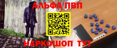 эйфоретик Апшеронск