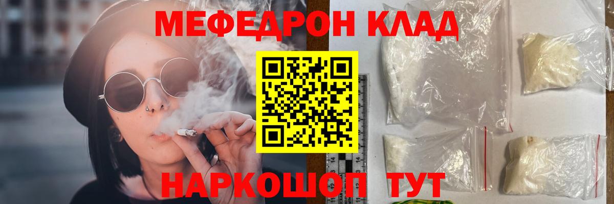 Мефедрон  МЕФ мяу мяу  Всеволожск  Вход с VPN  МЯУ-МЯУ mephedrone 