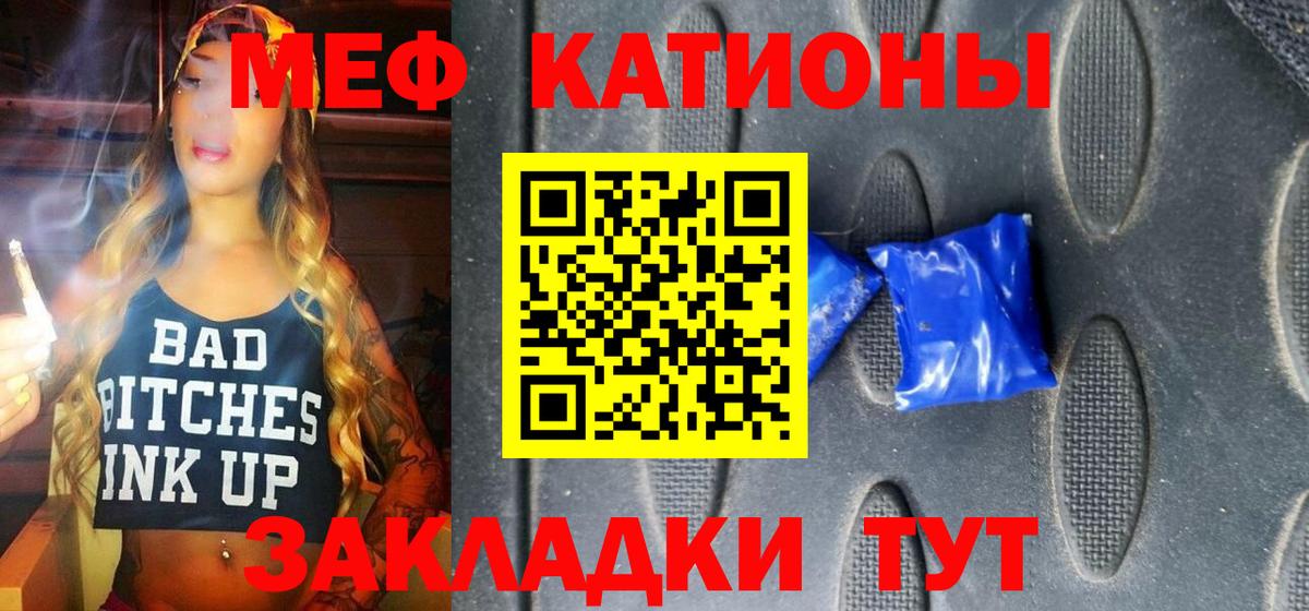 Меф мяу мяу кристаллы Всеволожск