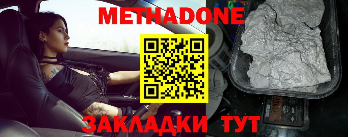 Метадон белоснежный  Метадон белоснежный  Вход с VPN  Всеволожск 