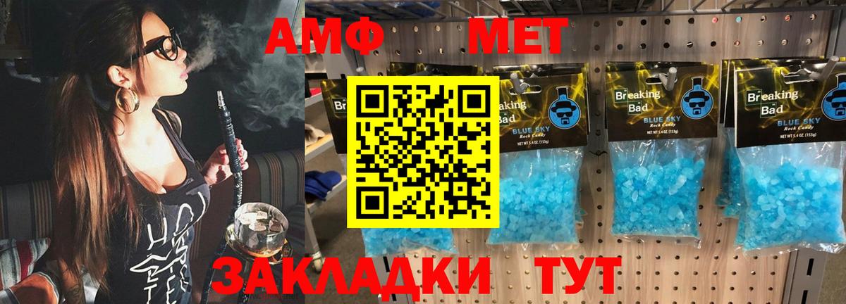 Всеволожск  МЕТАМФЕТАМИН Methamphetamine  Вход с VPN  Первитин  МЕТАМФЕТАМИН Methamphetamine 