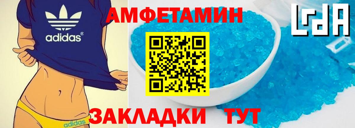 МЕТАМФЕТАМИН Декстрометамфетамин 99.9% Всеволожск