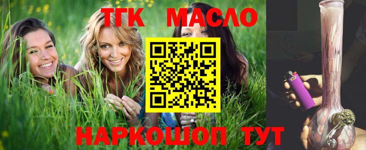 Всеволожск  Дистиллят ТГК вейп с тгк  Вход с VPN 