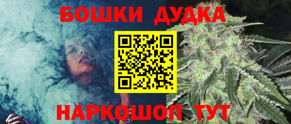 Всеволожск  Бошки Шишки Ganja  Вход с VPN  Каннабис THC 21% 